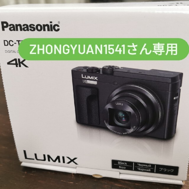 デジタルカメラ LUMIX DC-TZ95 - コンパクトデジタルカメラ