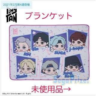 ボウダンショウネンダン(防弾少年団(BTS))の未使用☆セガプライズ☆BTS TinyTAN 寝そべり プレミアムブランケット(ミュージシャン)