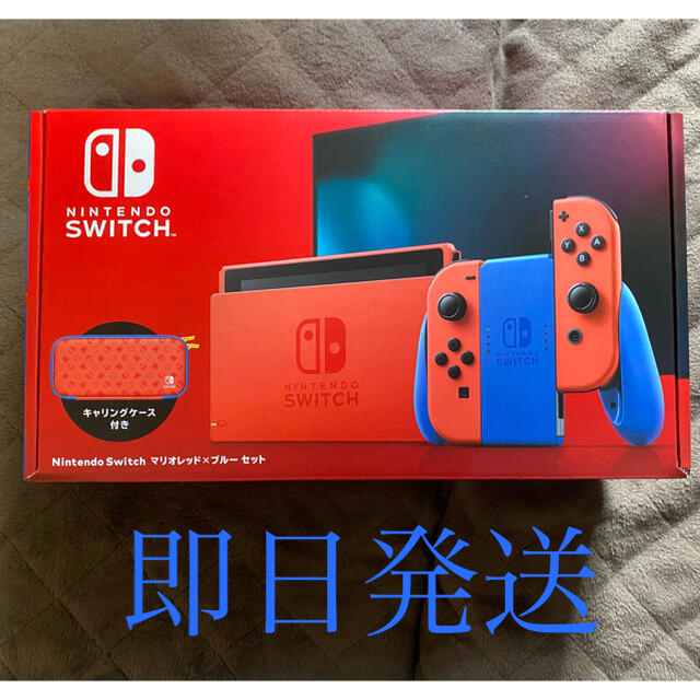 【新品未開封】Nintendo Switch マリオレッド　本体　未使用