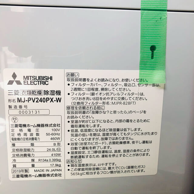 三菱電機 衣類乾燥 除湿機 ズバ乾 ハイパワータイプ - 1