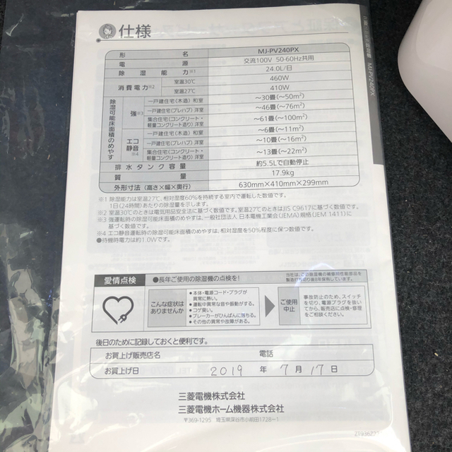 三菱電機 衣類乾燥 除湿機 ズバ乾 ハイパワータイプ - 3