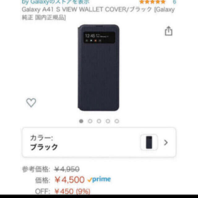 Galaxy(ギャラクシー)の【新品未開封】GALAXY A41 SC-41A SCV48 純正 カバー 手帳 スマホ/家電/カメラのスマホアクセサリー(Androidケース)の商品写真