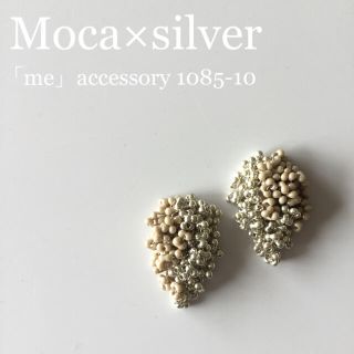 トゥデイフル(TODAYFUL)の1085-10 あふれるモカ　ピアス/イヤリング/チタンピアス(ピアス)