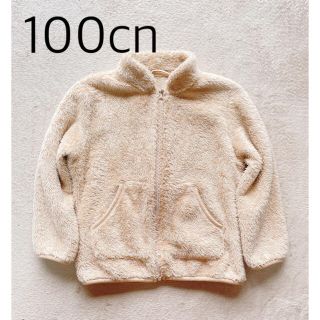 ユニクロ(UNIQLO)の【ベビー/キッズ100cm】UNIQLO ふわふわボアジャケット 🧸(ジャケット/上着)