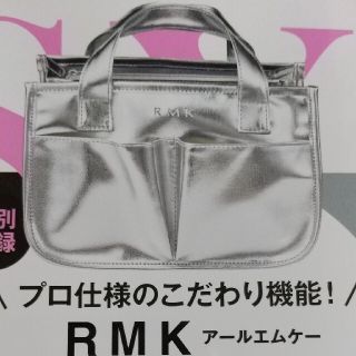 アールエムケー(RMK)の&ROSY 2021年 05月号(その他)