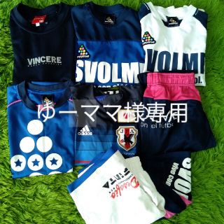 ゆーママ様専用☆サッカーウェア130☆SVOLME他　8点(ウェア)