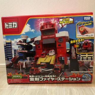 タカラトミー(Takara Tomy)のトミカ　変形ファイヤーステーション(電車のおもちゃ/車)