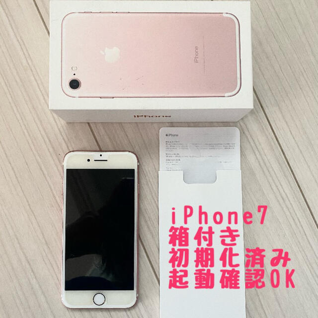 割30% iPhone 7 Rose Gold 128 GB docomo アイフォン 7