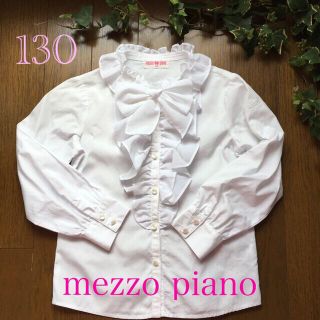 メゾピアノ(mezzo piano)のmezzo piano ブラウス130(ブラウス)