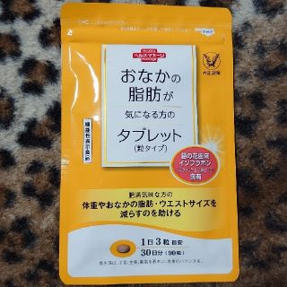 タイショウセイヤク(大正製薬)のおなかの脂肪が気になる方のタブレット粒タイプ(ダイエット食品)