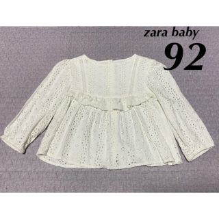 ザラキッズ(ZARA KIDS)の【専用】zara baby 透かし レース フリル ブラウス(ブラウス)