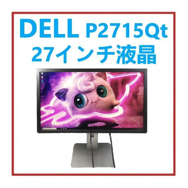 RY-77-DELL P2715Qt 27インチ 4K液晶★PS5対応★