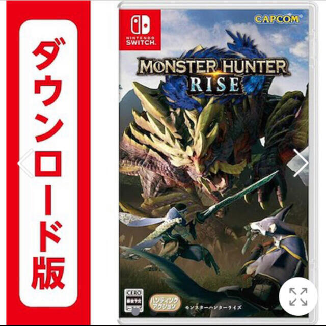 モンスターハンターライズ　ダウンロード版　限定特典付き