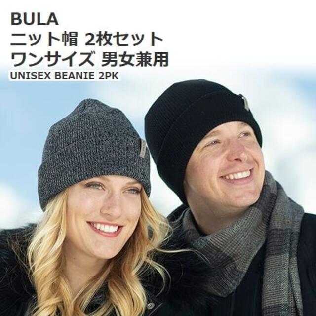 コストコ - 新品 2枚セット ☆ Bula ニット帽 ワンサイズ 男女兼用 黒