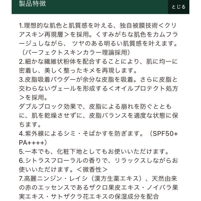 COVERMARK(カバーマーク)の美品【カバーマーク スキンブライトクリーム CC 02】SPF50 コスメ/美容のベースメイク/化粧品(CCクリーム)の商品写真