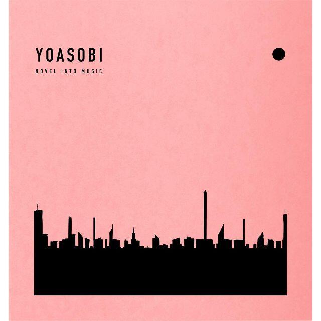 ポップス/ロック(邦楽)YOASOBI THE BOOK [CD+付属品] <完全生産限定盤> 4枚