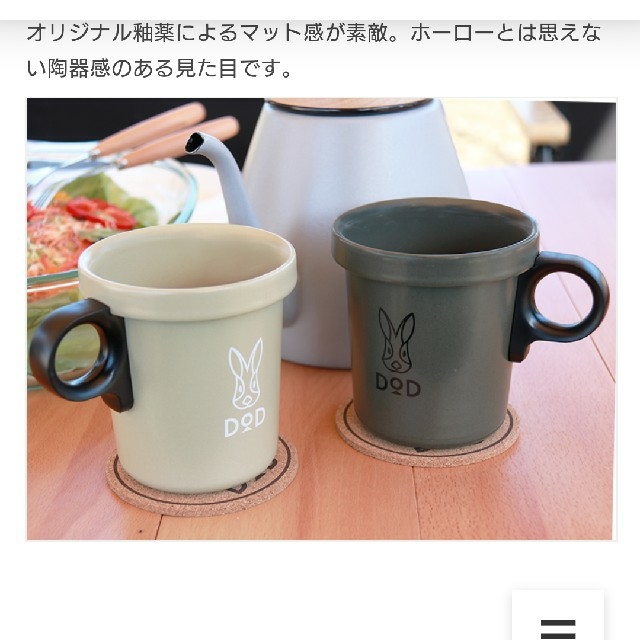 DOPPELGANGER(ドッペルギャンガー)のソロリマグ ２個セット スポーツ/アウトドアのアウトドア(食器)の商品写真