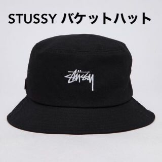 ステューシー(STUSSY)の日本未入荷 STUSSY バケットハット ブラック(ハット)