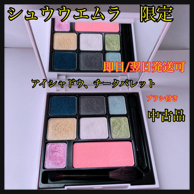 shuuemura メゾンキツネコラボ 限定アイシャドウパレット