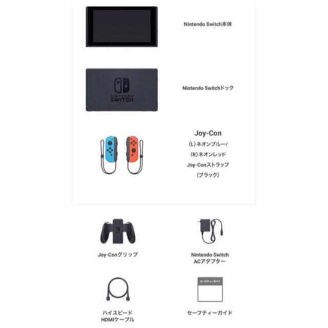 Nintendo Switch(ニンテンドースイッチ)の新品未開封　ニンテンドー スイッチ 本体 Nintendo Switch ネオン エンタメ/ホビーのゲームソフト/ゲーム機本体(家庭用ゲーム機本体)の商品写真