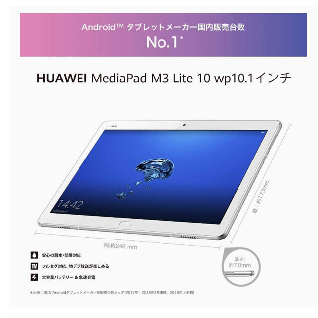 HUAWEI(ファーウェイ)のMediaPad M3 Lite 10 wp  スマホ/家電/カメラのPC/タブレット(タブレット)の商品写真