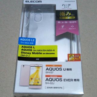 エレコム(ELECOM)のAQUOS EVER / U SH-02J SHV37 他 シェルカバー 極み(Androidケース)