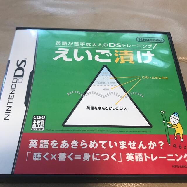 ニンテンドーDS(ニンテンドーDS)の英語が苦手な大人のDSトレーニング えいご漬け DS エンタメ/ホビーのゲームソフト/ゲーム機本体(その他)の商品写真