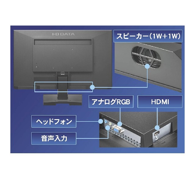 アイ・オー・データ モニター EX-LDH241DB 23.8インチの通販 by にく's