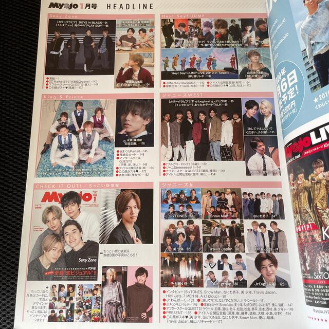 Myojo (ミョウジョウ) 2020年 01月号 エンタメ/ホビーの雑誌(その他)の商品写真