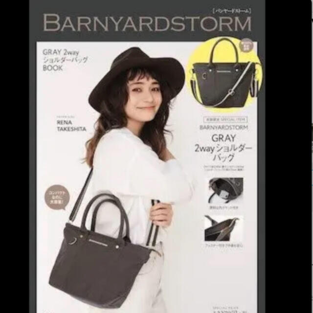 BARNYARDSTORM(バンヤードストーム)のバンヤードストーム2wayショルダーバッグ　GLAY レディースのバッグ(ショルダーバッグ)の商品写真