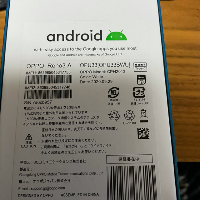 oppo Reno3A 新品　UQモバイル版