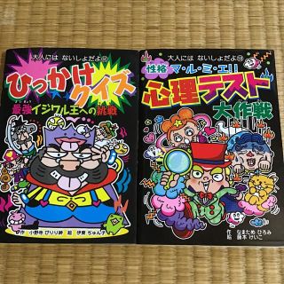 大人には　ないしょだよ　59 60(絵本/児童書)