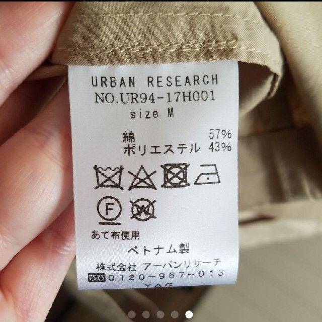 URBAN RESEARCH(アーバンリサーチ)のURBAN RESEARCH　メンズコート メンズのジャケット/アウター(ステンカラーコート)の商品写真