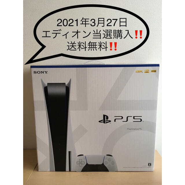 SONY - 新品未開封‼️ PlayStation 5 CFI-1000A01