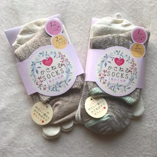 新品未使用未開封冷え取りソックスセット×2組かさねるsocks靴下玉井商店(ソックス)