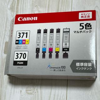 キヤノン(Canon)のCanon 371  370プリンターインクカートリッジ　純正(OA機器)