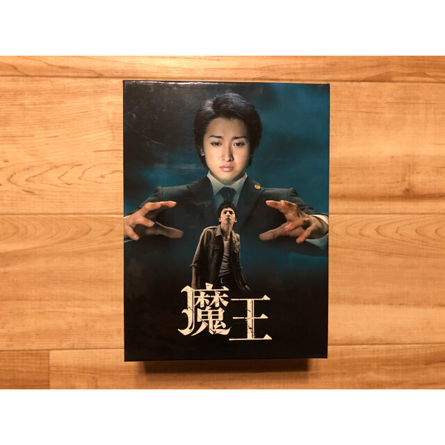 大野智魔王 DVD-BOX〈8枚組〉