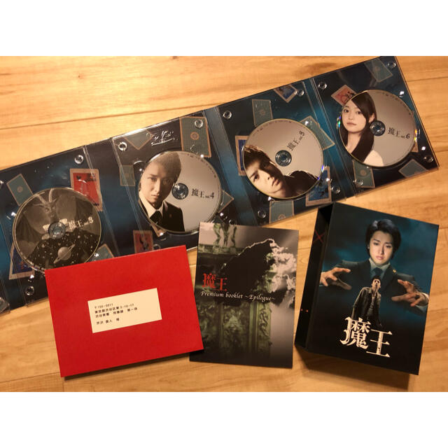 【初回限定盤】魔王 DVD-BOX〈8枚組〉