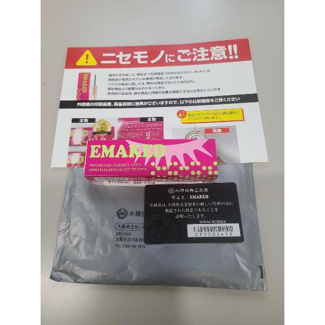 【正規品】EMAKED エマーキット 　 まつ毛美容液 2mL　エマーキッド