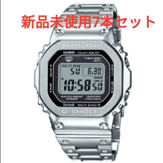 【60％OFF】 G-SHOCK - G-SHOCK　GMW-B5000D-1JF 7本セット 腕時計(デジタル)