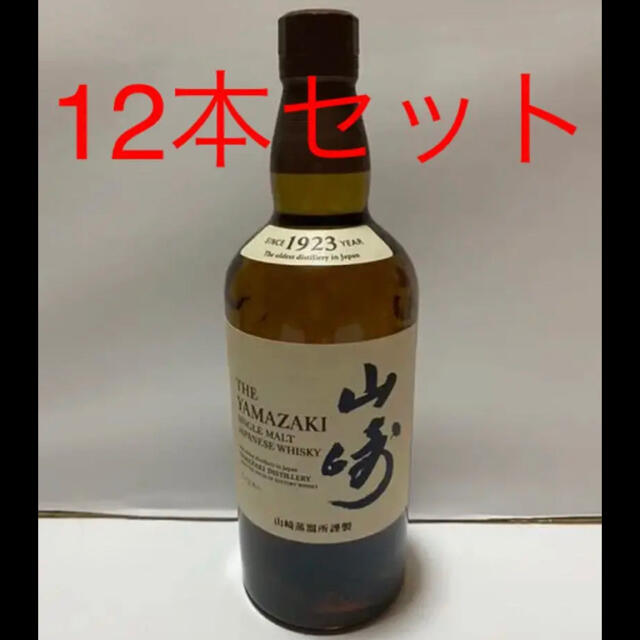 サントリー ウイスキー　山崎NV 700ml×12本