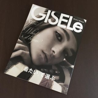 専用です❤︎ジゼル【GISELe】10月号 ♪(ファッション)