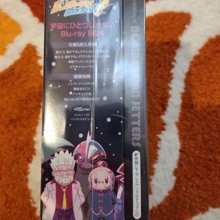 ボンバーマンジェッターズ ブルーレイの通販 by がばぼん's shop