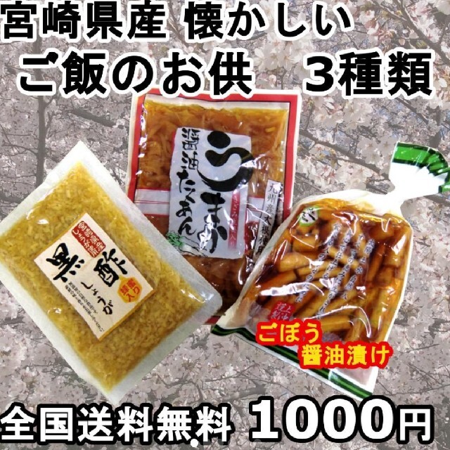 おかず漬物３種 食品/飲料/酒の加工食品(漬物)の商品写真