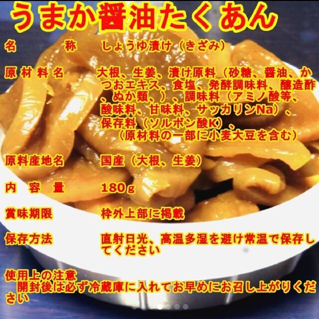 おかず漬物３種 食品/飲料/酒の加工食品(漬物)の商品写真