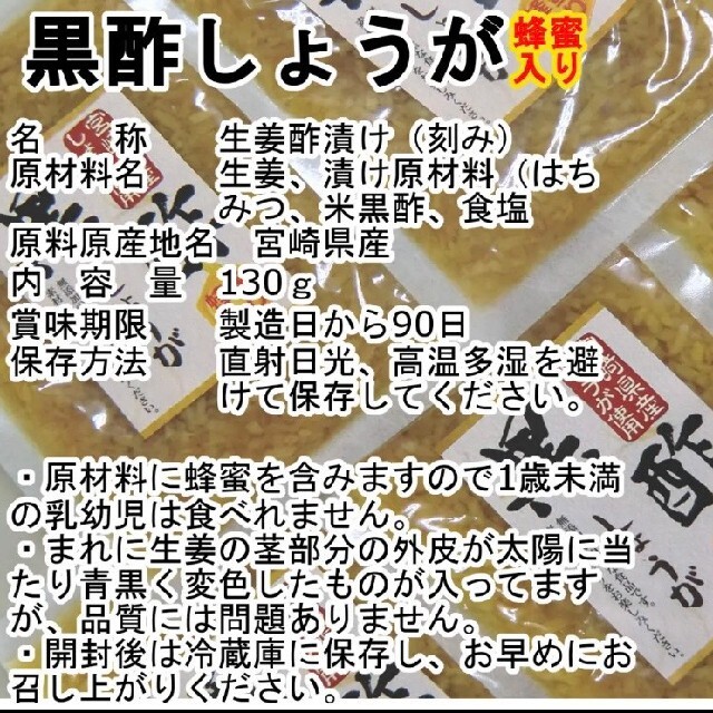 国産黒酢生姜３袋 食品/飲料/酒の加工食品(漬物)の商品写真