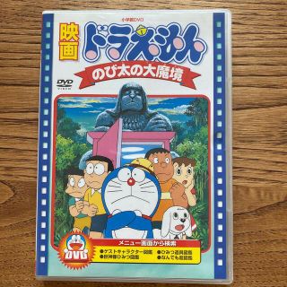 映画ドラえもん　のび太の大魔境【映画ドラえもん30周年記念・期間限定生産商品】 (アニメ)