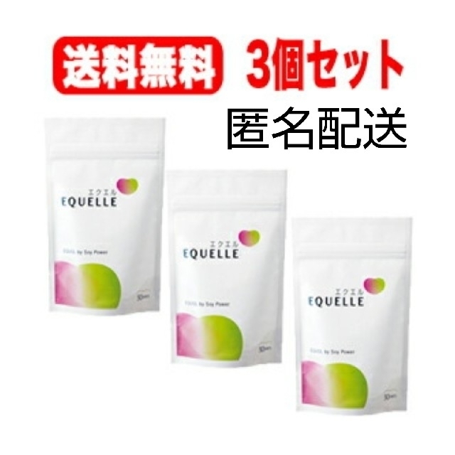 新品未開封】【3袋セット】エクエル 120粒入3個セット 食品/飲料/酒