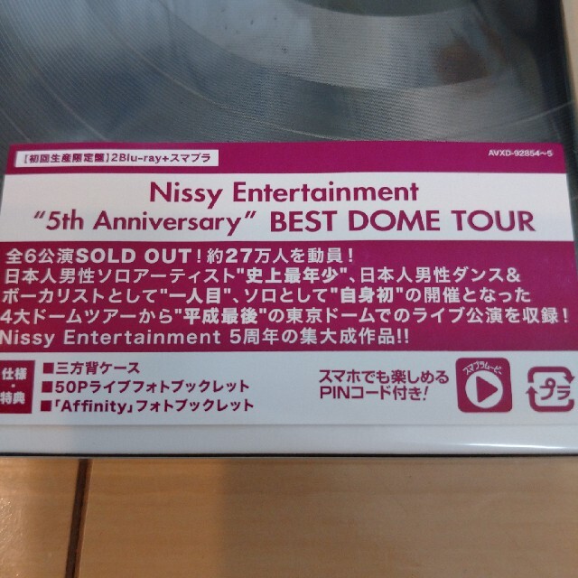 Nissy　Entertainment　“5th　Anniversary AAA エンタメ/ホビーのDVD/ブルーレイ(ミュージック)の商品写真