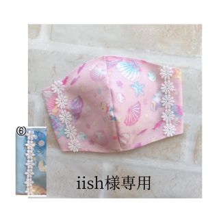 iish様専用 Sサイズ(外出用品)